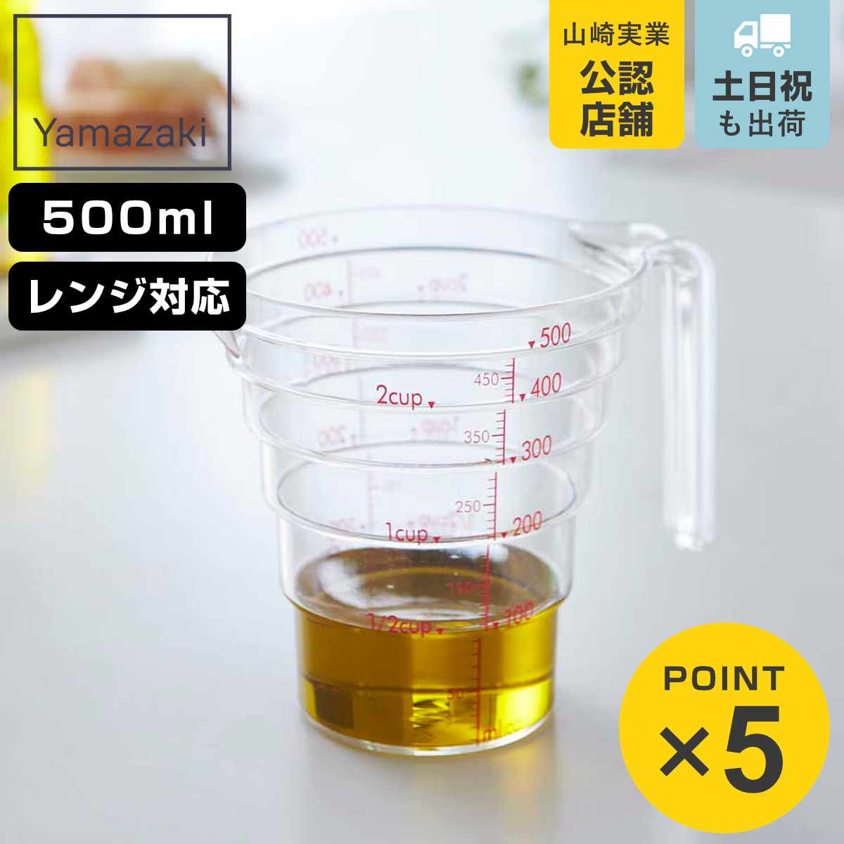 下村工業 計量カップ 角型 米カップ 1合 フルベジスマイル （ お米