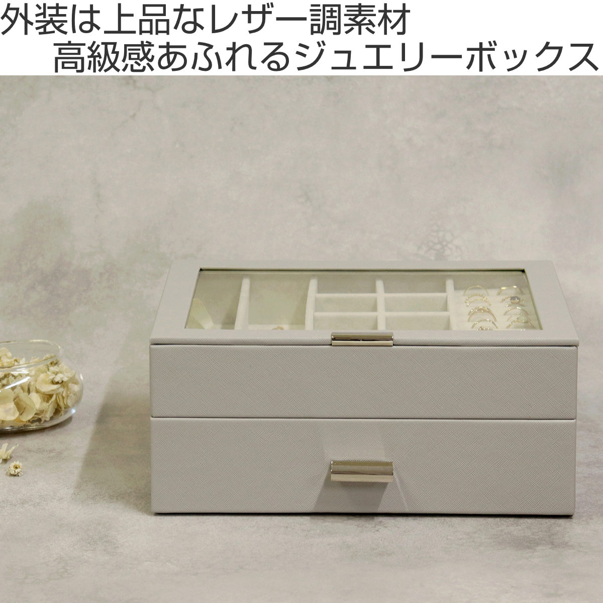 アクセサリーケース ジュエリーボックス Asha 2段 （ 収納 ジュエリー