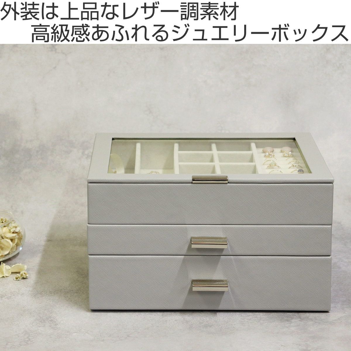 アクセサリーケース ジュエリーボックス Asha 3段 （ 収納 ジュエリー