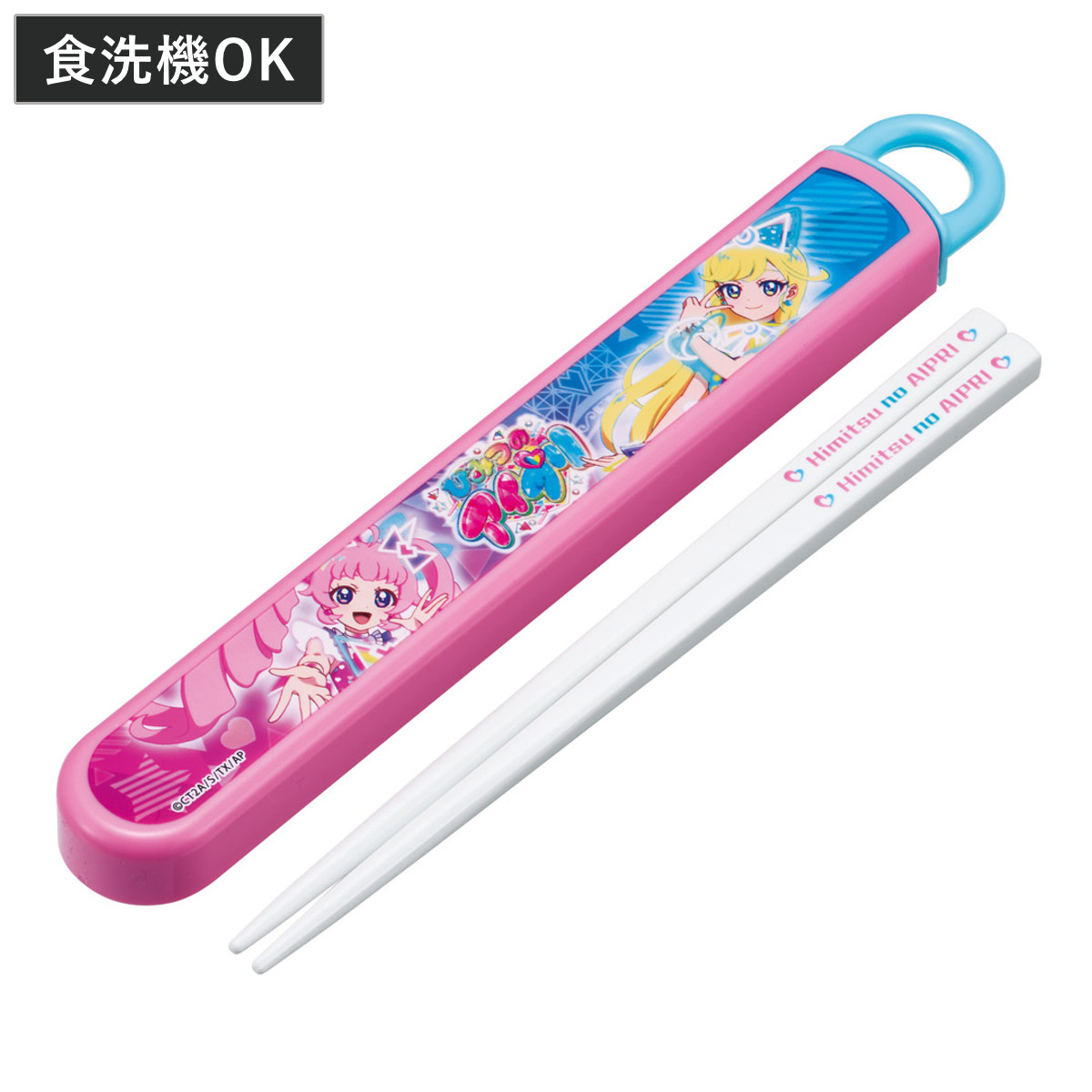 ひみつのアイプリ お弁当箱 箸 コップ 水筒 マルチポケット