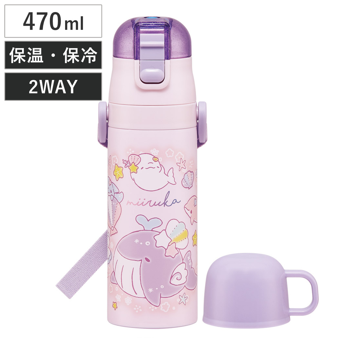 スケーター 水筒 470ml 430ml 超軽量2WAYステンレスボトル みいるか