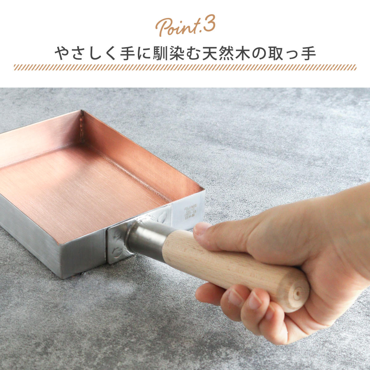 フジノス 卵焼き器 13×18cm IH対応 銅 ステンレス二層鋼 こだわりの