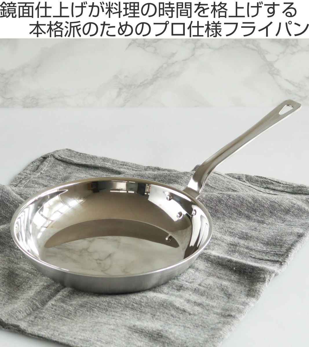 フジノス フライパン 26cm IH対応 アルミクラッド三層 こだわりの道具