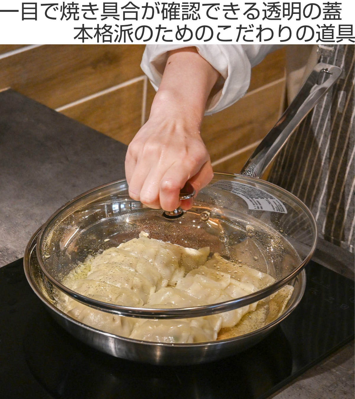 フジノス ガラス蓋 24cm アルミクラッド三層フライパン専用 こだわりの
