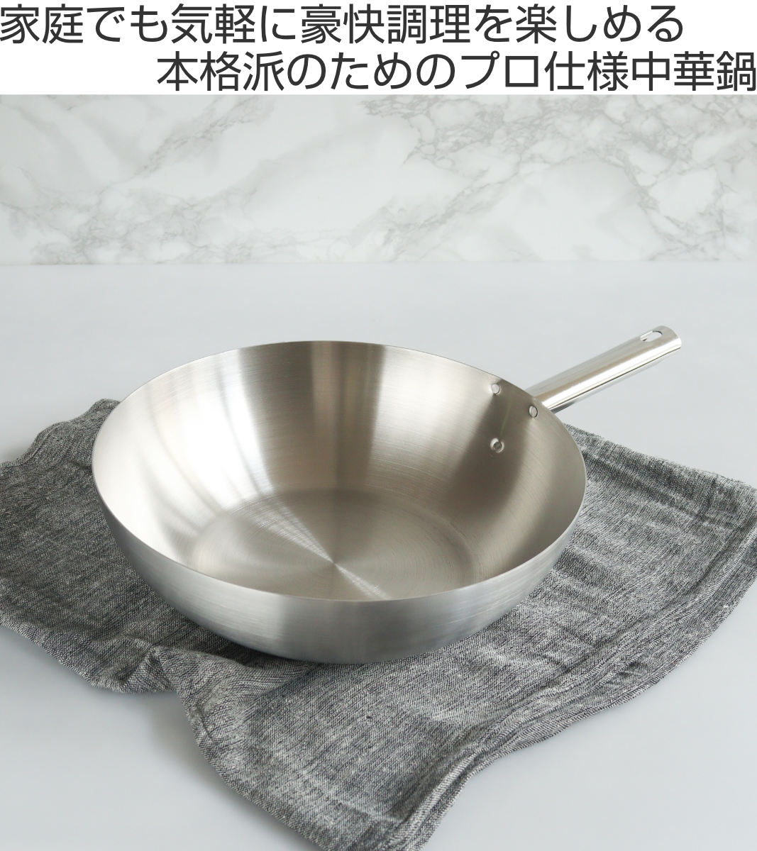 フジノス 中華鍋 31cm IH対応 アルミクラッド三層 日本製 （ ガス火