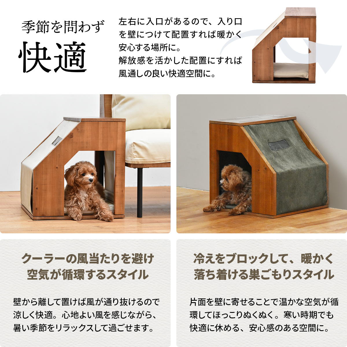ペットハウス」の人気商品一覧 | 安い商品を通販サイトから探す ☆夏冬