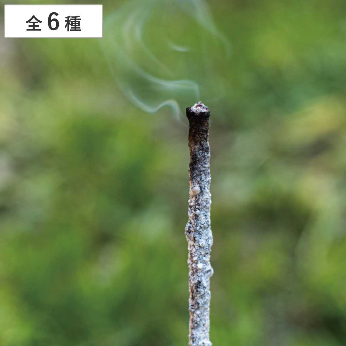 ���� �T�O���_�}�h�� INCENSE NATURAL 8�{ �i �C���Z���X �X�e�B�b�N �t���O�����X ���R�f�� ���� ���� �X�e�B�b�N�^ �p���T���g ���� �� �j