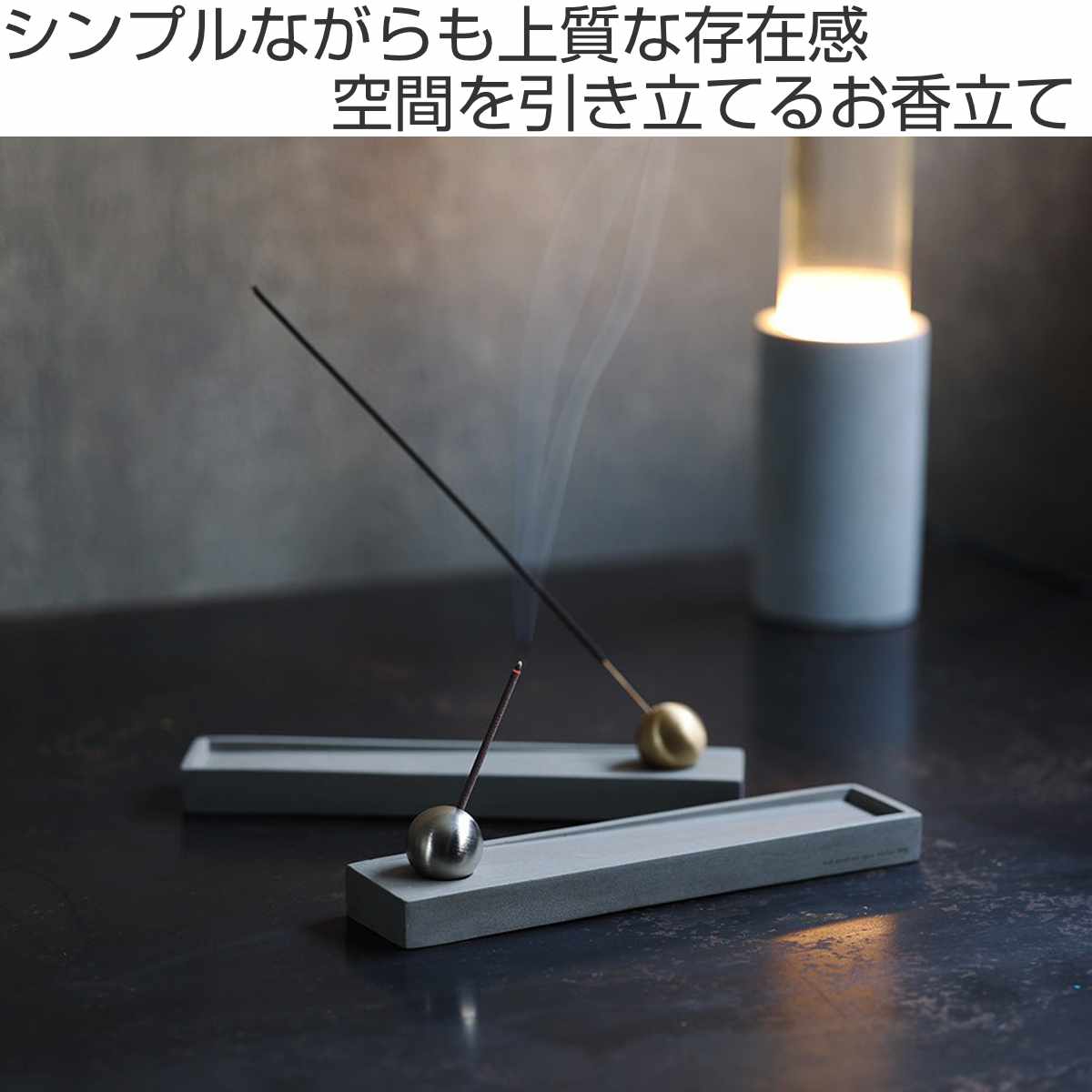 magnet お香立て ドメニコ コンクリート 真鍮 スチール （ インセンス