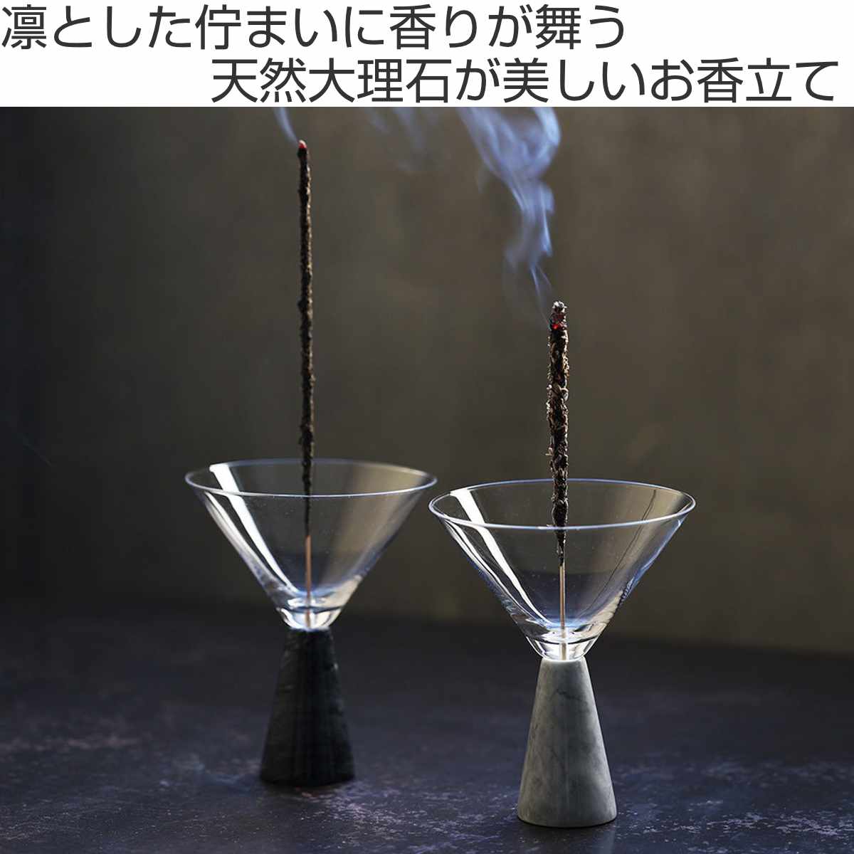 magnet お香立て アラーテ ワンダーマーブル 天然大理石 （ ガラス