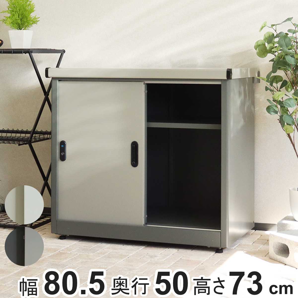 物置 物置 サビに強い 幅120奥行60高さ154 DSB-1215 山善 | 山善ビズコム