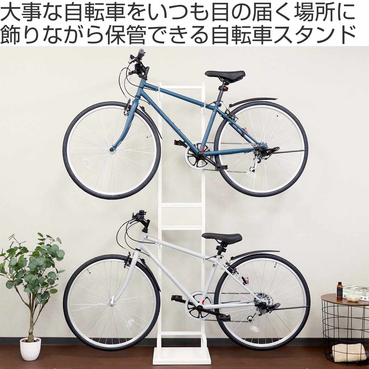 自転車スタンド 2台用 室内用 6段階高さ調整 （ サイクルスタンド