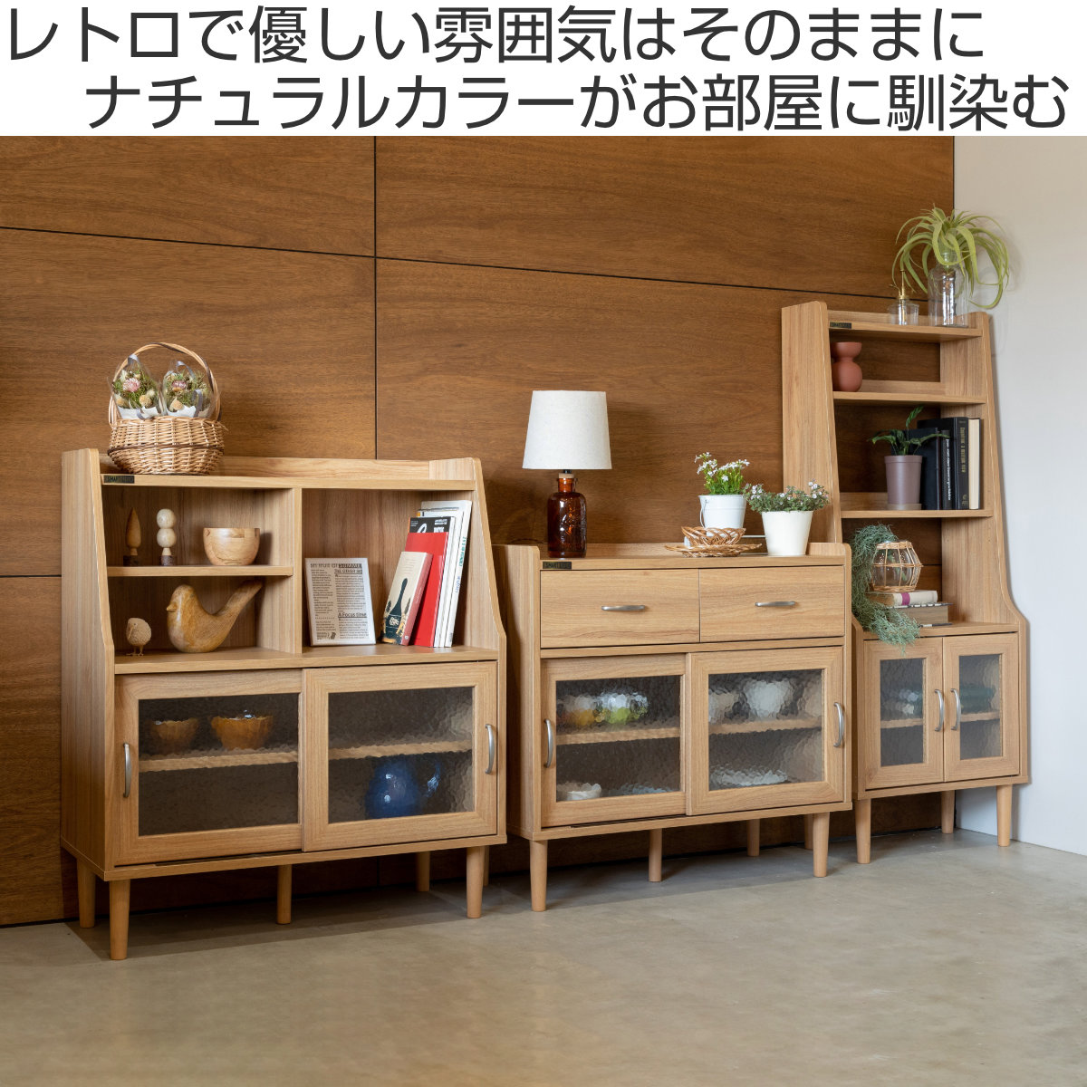 ミニシェルフ 幅84cm すりガラス扉 （ ジェロディ joredy ラック 棚