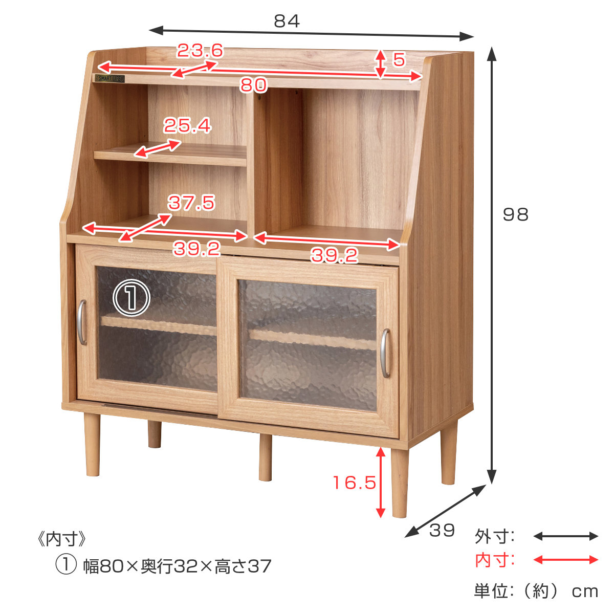 ミニシェルフ 幅84cm すりガラス扉 （ ジェロディ joredy ラック 棚