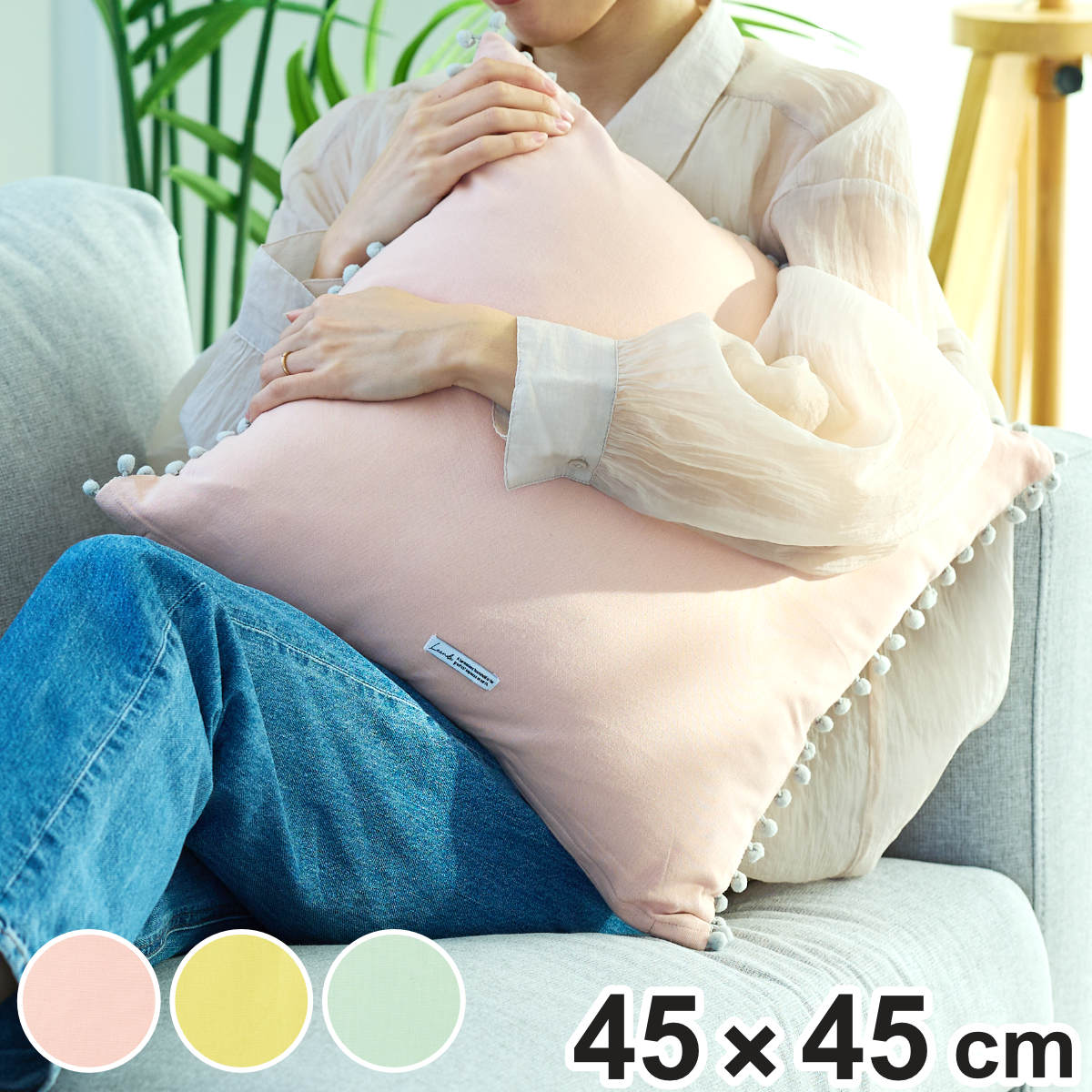 座布団 クッションカバー かわいい」の人気商品一覧・価格比較 - 価格.com