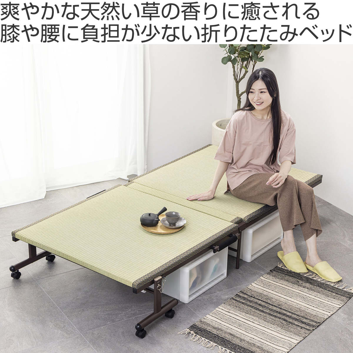 折りたたみ畳ベッドの商品一覧 通販 - Yahoo!ショッピング