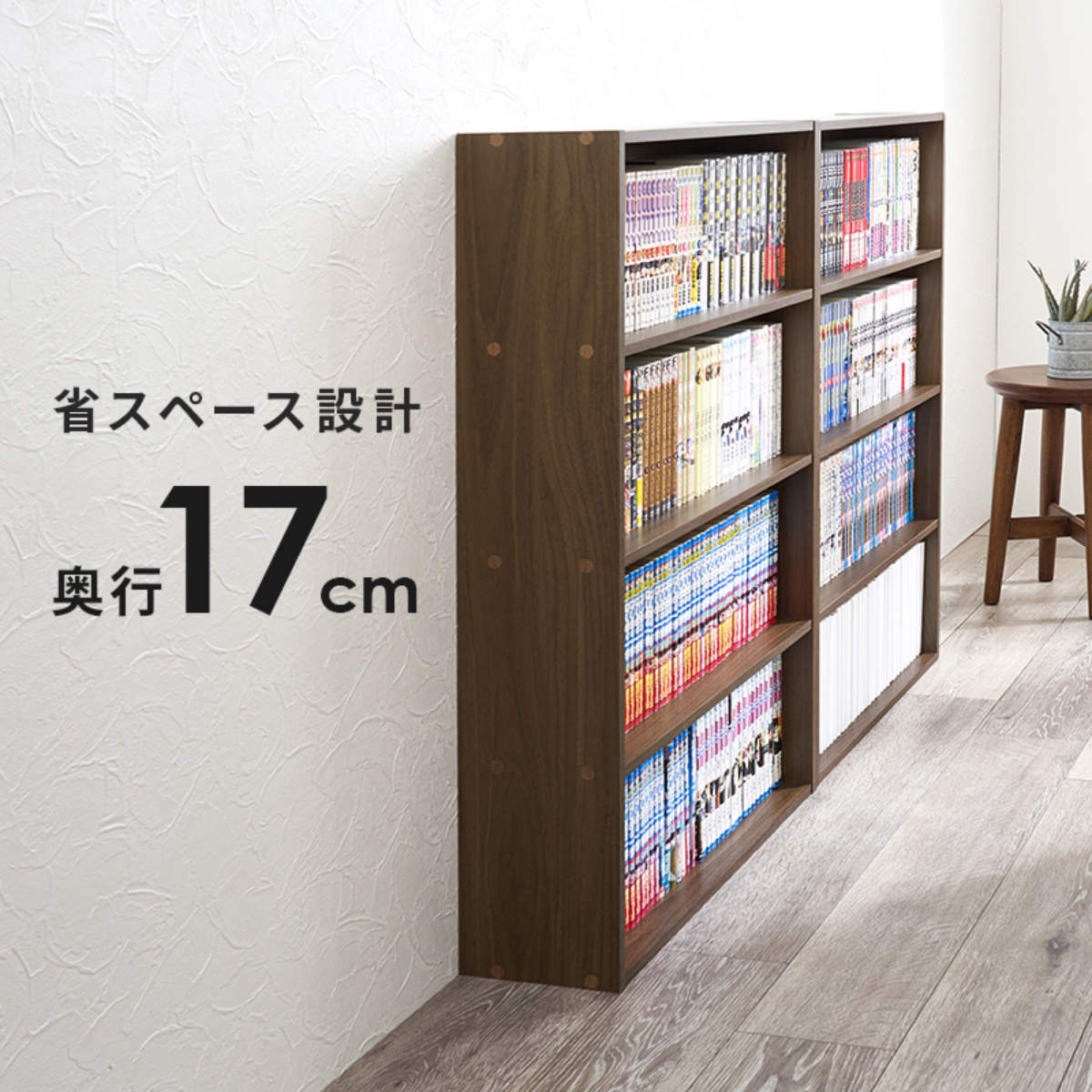 HAGiHARA（萩原） コミックラック 幅60cm 156冊収納 DVD収納可能 奥行