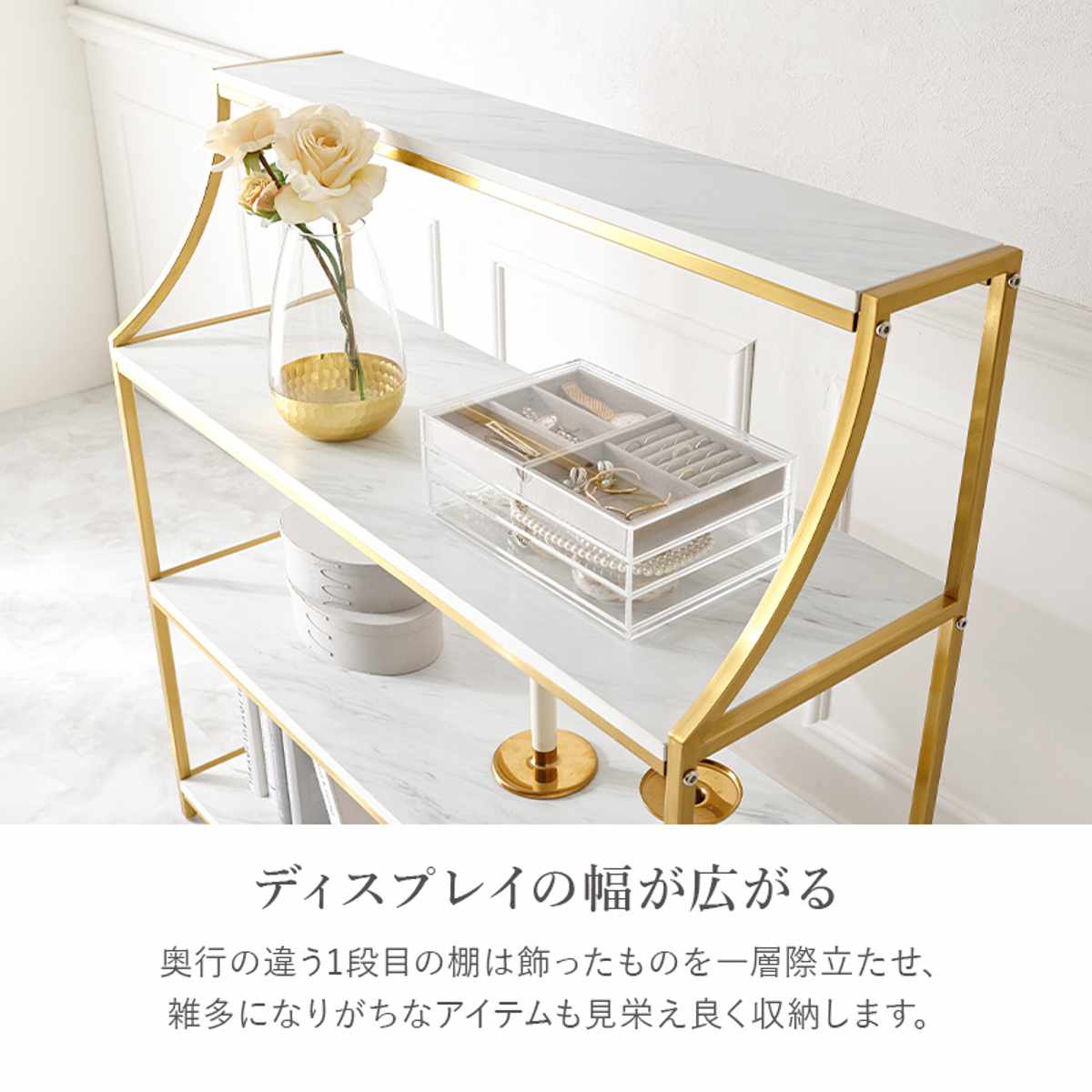 オープンラック 幅91cm 大理石調 ゴールド 4段 （ ラック 棚 飾り棚