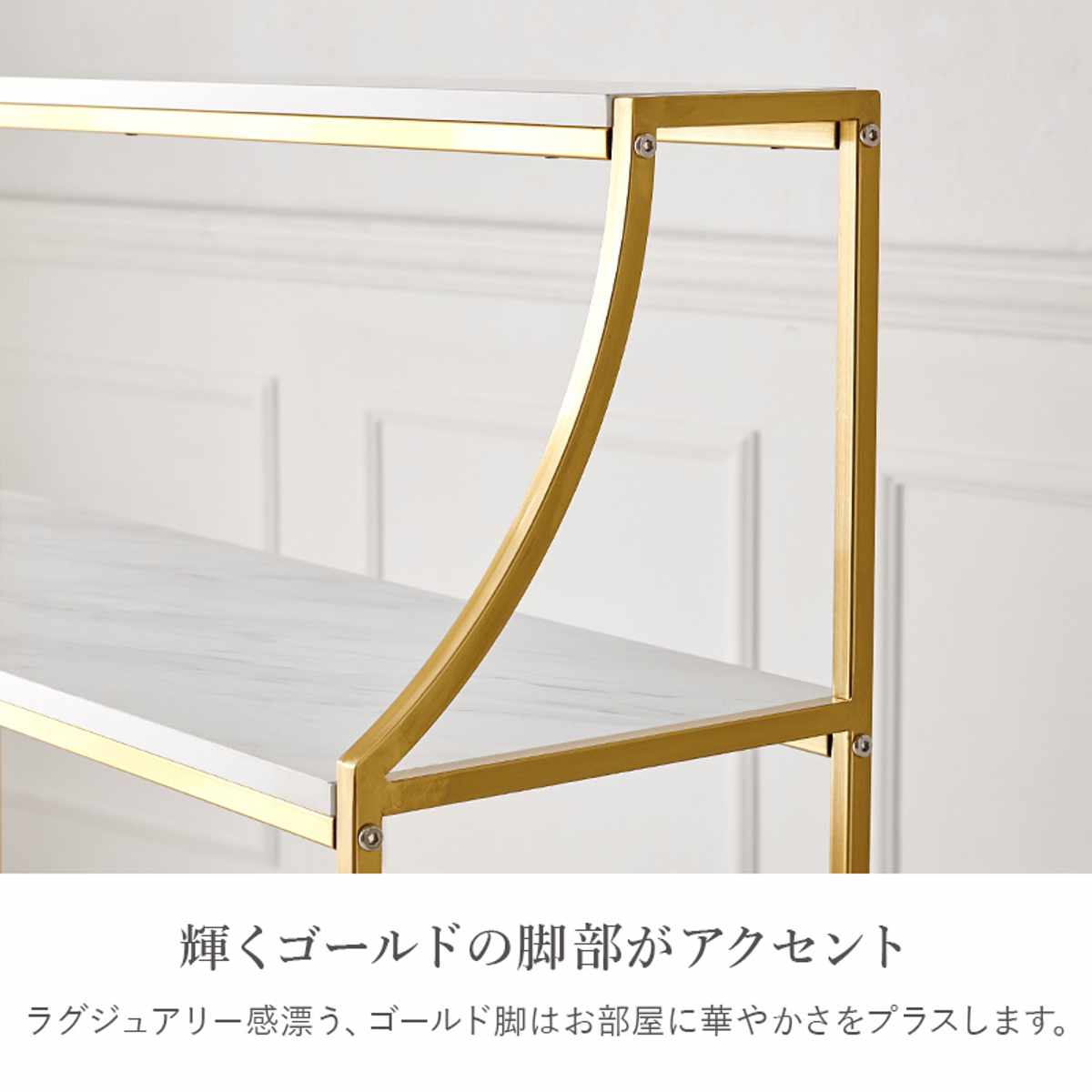 オープンラック 幅91cm 大理石調 ゴールド 4段 （ ラック 棚 飾り棚