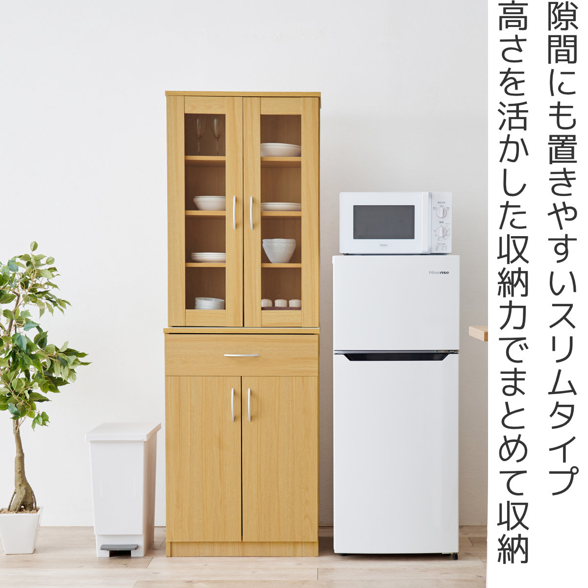 HAGiHARA（萩原） 食器棚 幅59cm キッチン収納 スリムタイプ （ カップ