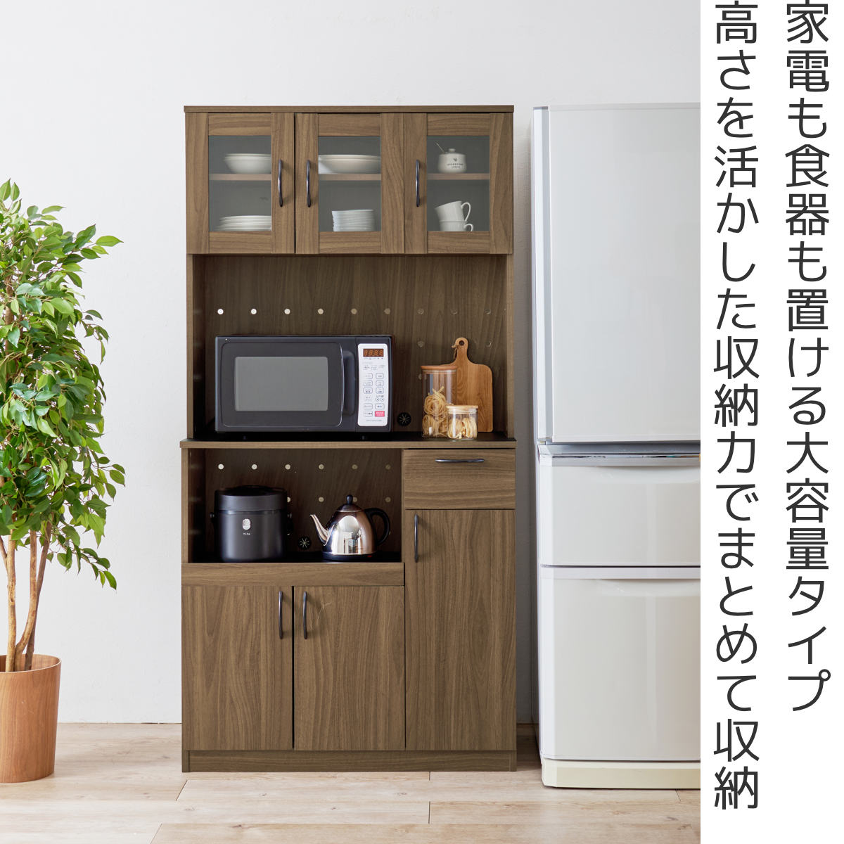 HAGiHARA（萩原） キッチンボード 幅89cm キッチン収納 大容量タイプ