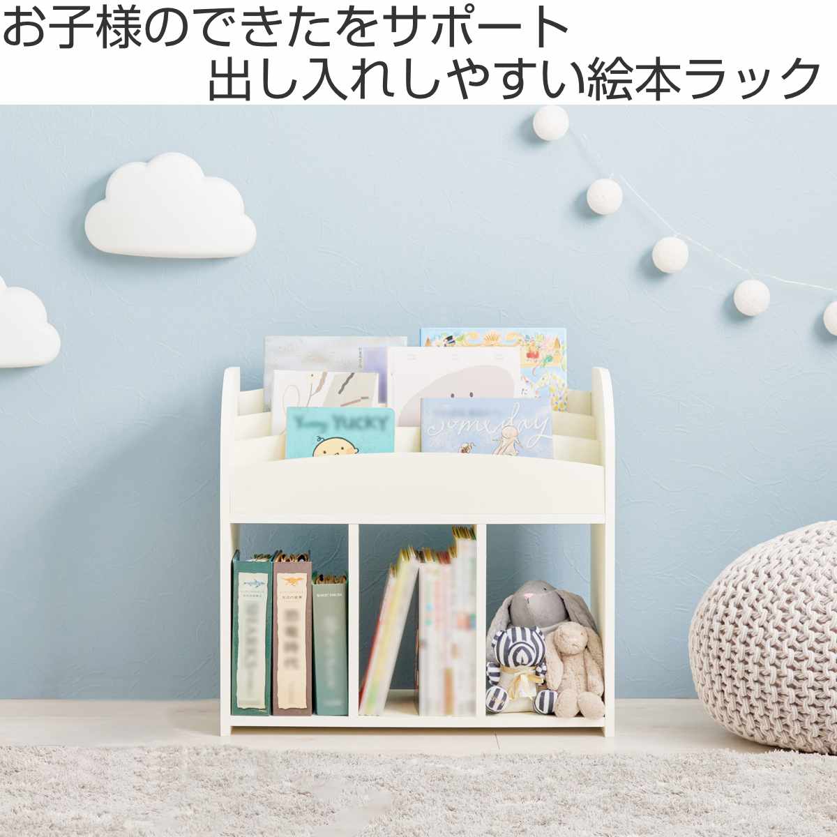 絵本ラック 幅63cm オープンタイプ （ 絵本棚 キッズラック おもちゃ