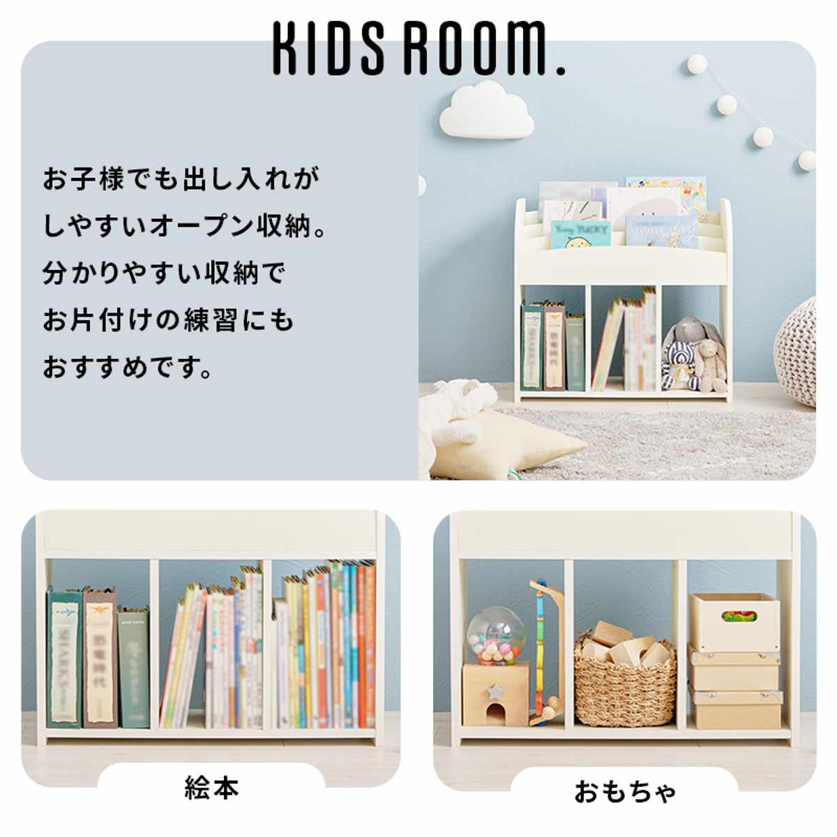 ムイ様　絵本棚、おもちゃ棚セット 絵本ラック 幅63cm オープンタイプ （ 絵本棚 キッズラック おもちゃ