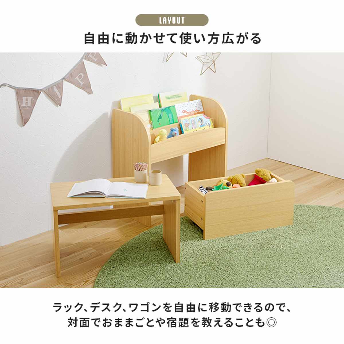 絵本ラック 3点セット デスク ワゴン 幅60cm オープンタイプ （ 絵本棚
