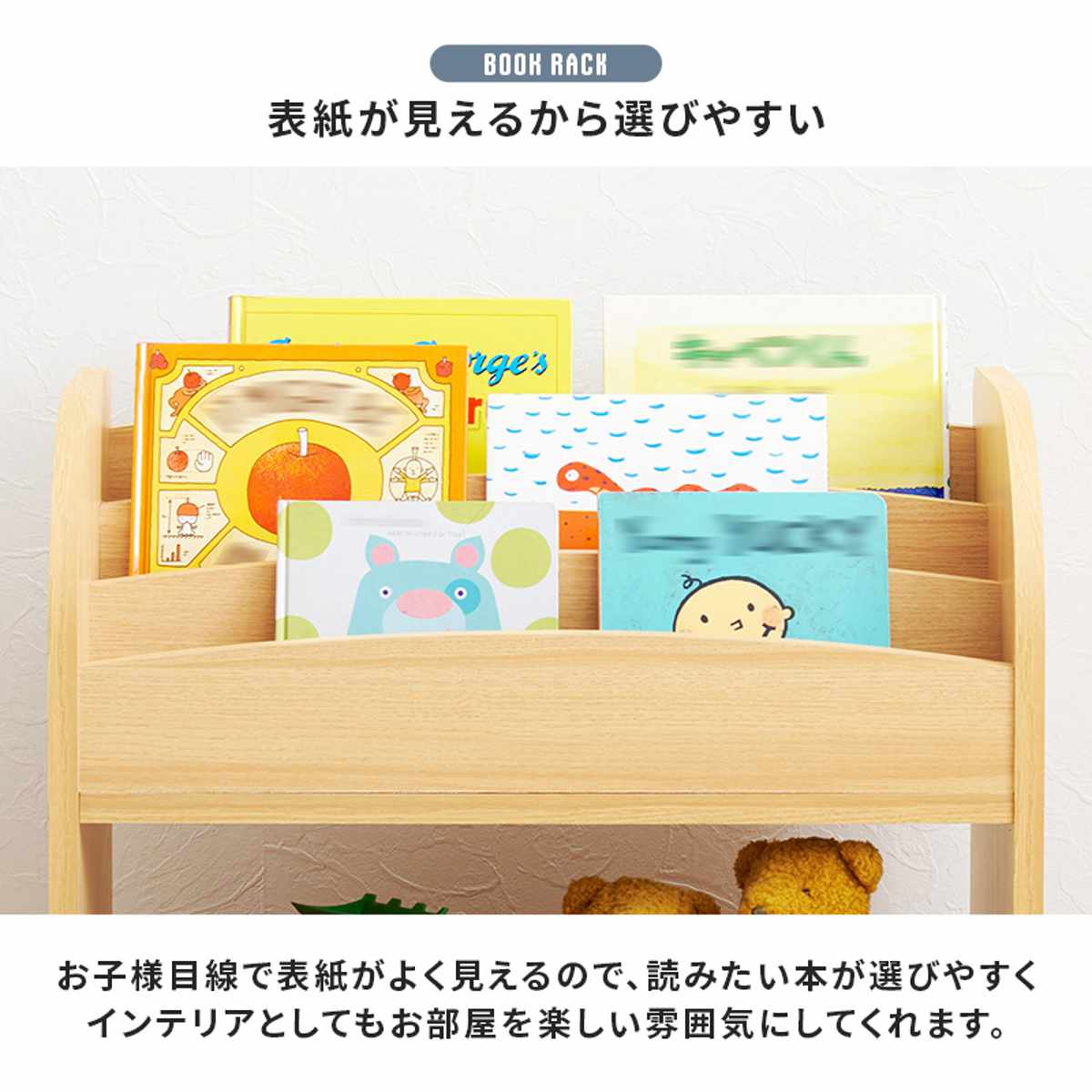 ③M@様　絵本棚、おもちゃ棚セット 絵本ラック ロータイプ エッジソフト 幅60cm （ 本棚 絵本棚 収納 絵本