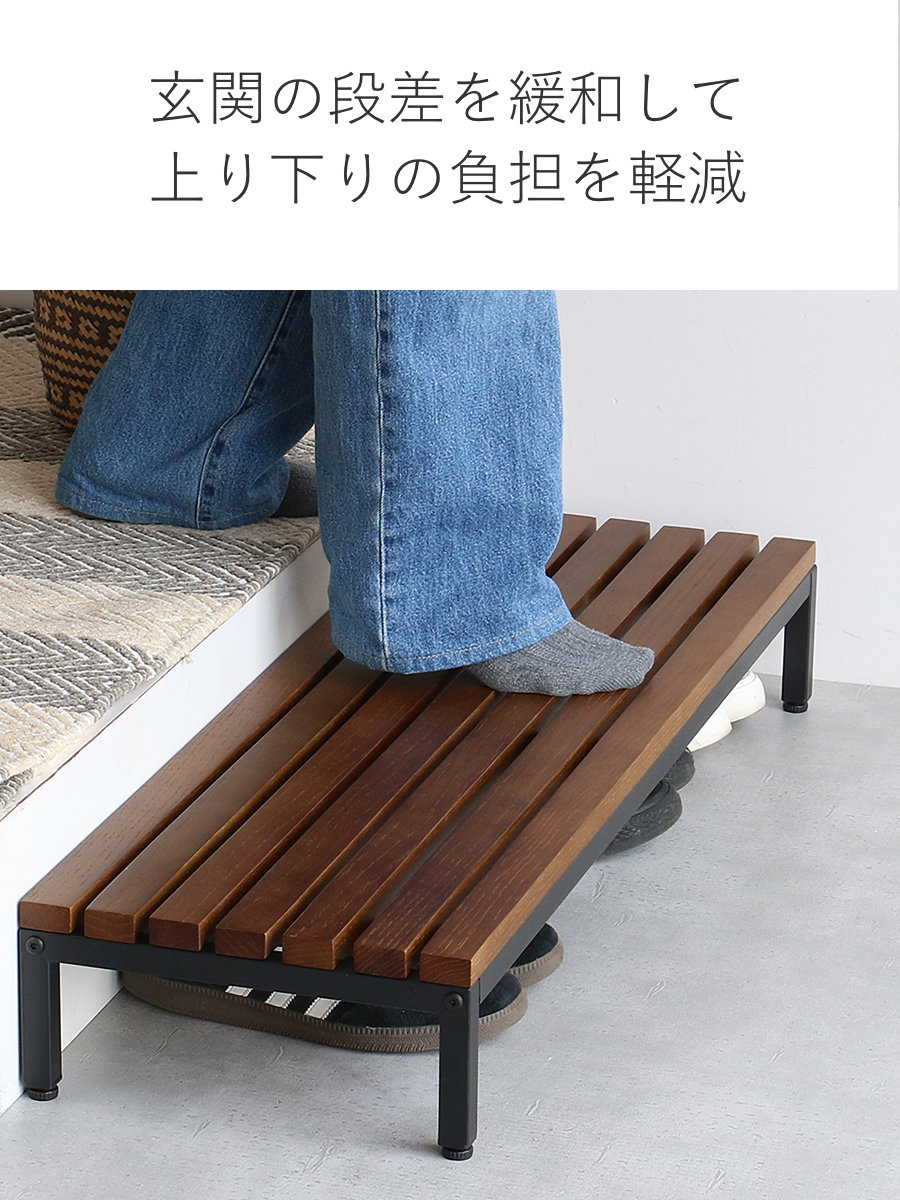 踏み台 玄関 Entrance Stage 90cm （ 玄関台 玄関ステップ ステップ台