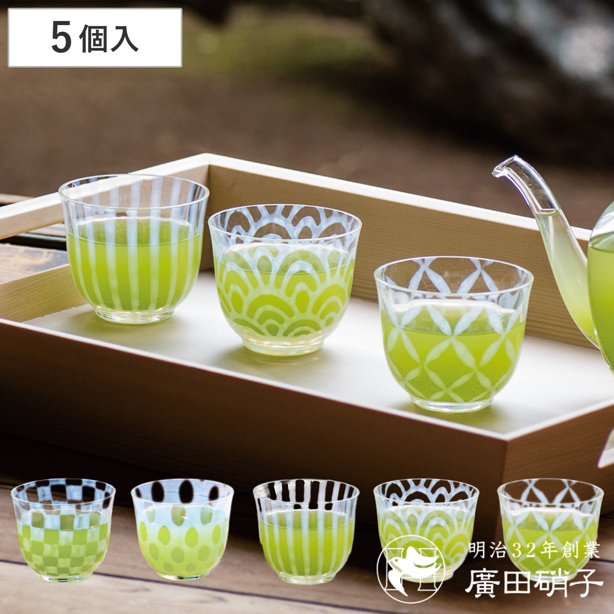 廣田硝子 グラス 120ml 一口ビール 五客揃 （ ガラス ビアグラス