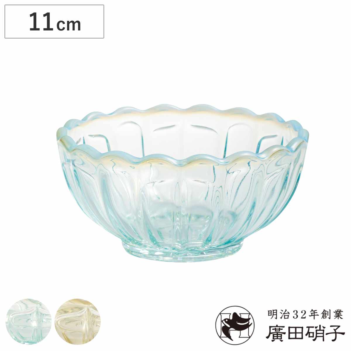 宙吹き瑠璃硝子皿 (未使用 新品同様) 廣田硝子 小鉢 ひめ鉢 同色6個セット （ 皿 お皿 ガラス 日本製