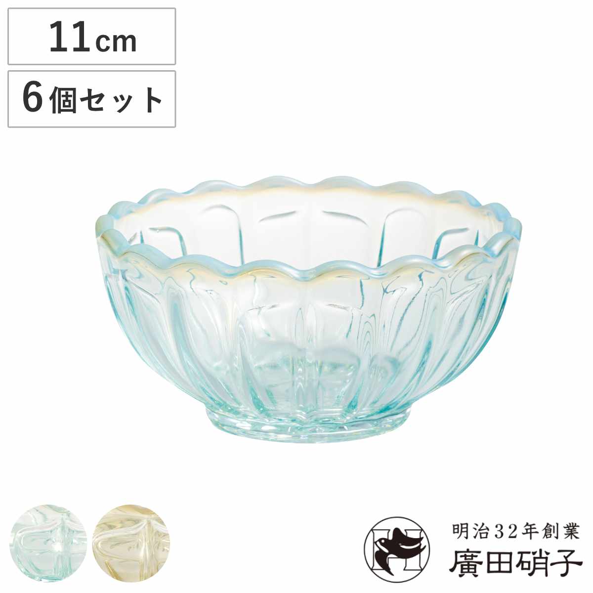 ユカページです。画像硝子皿2枚、盛鉢1枚、小鉢各1枚 硝子（小鉢・珍味入） – YOUBI.shop【用美公式オンライン】