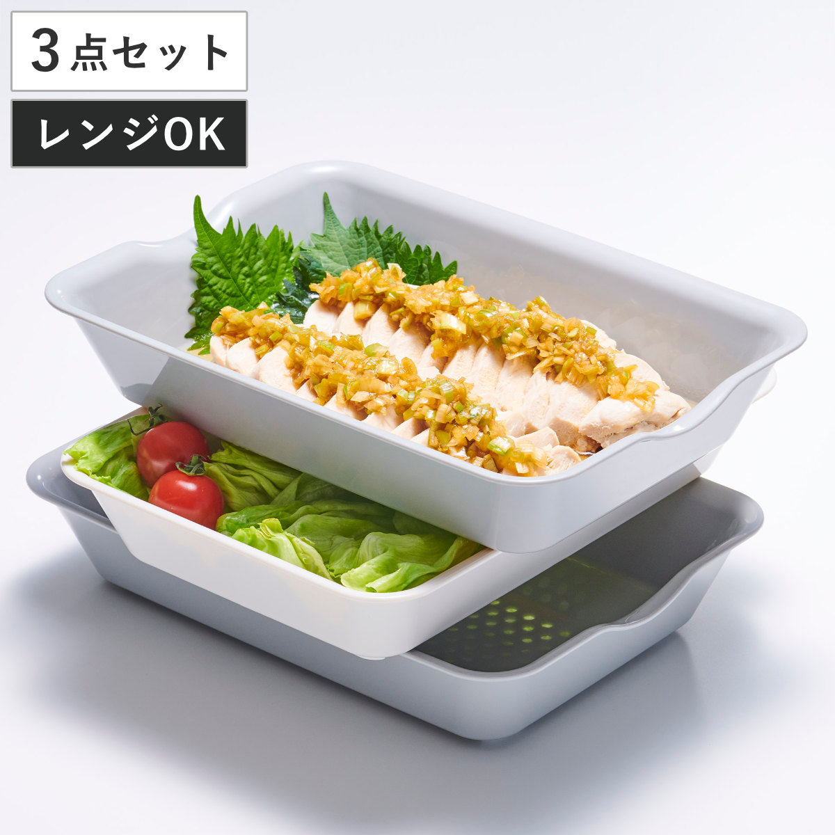 バット&ザル ワイド 3点セット 抗菌 電子レンジ対応 日本製 ( ざる バット&ザル ワイド 3点セット 抗菌 電子レンジ対応 日本製 ( ざる