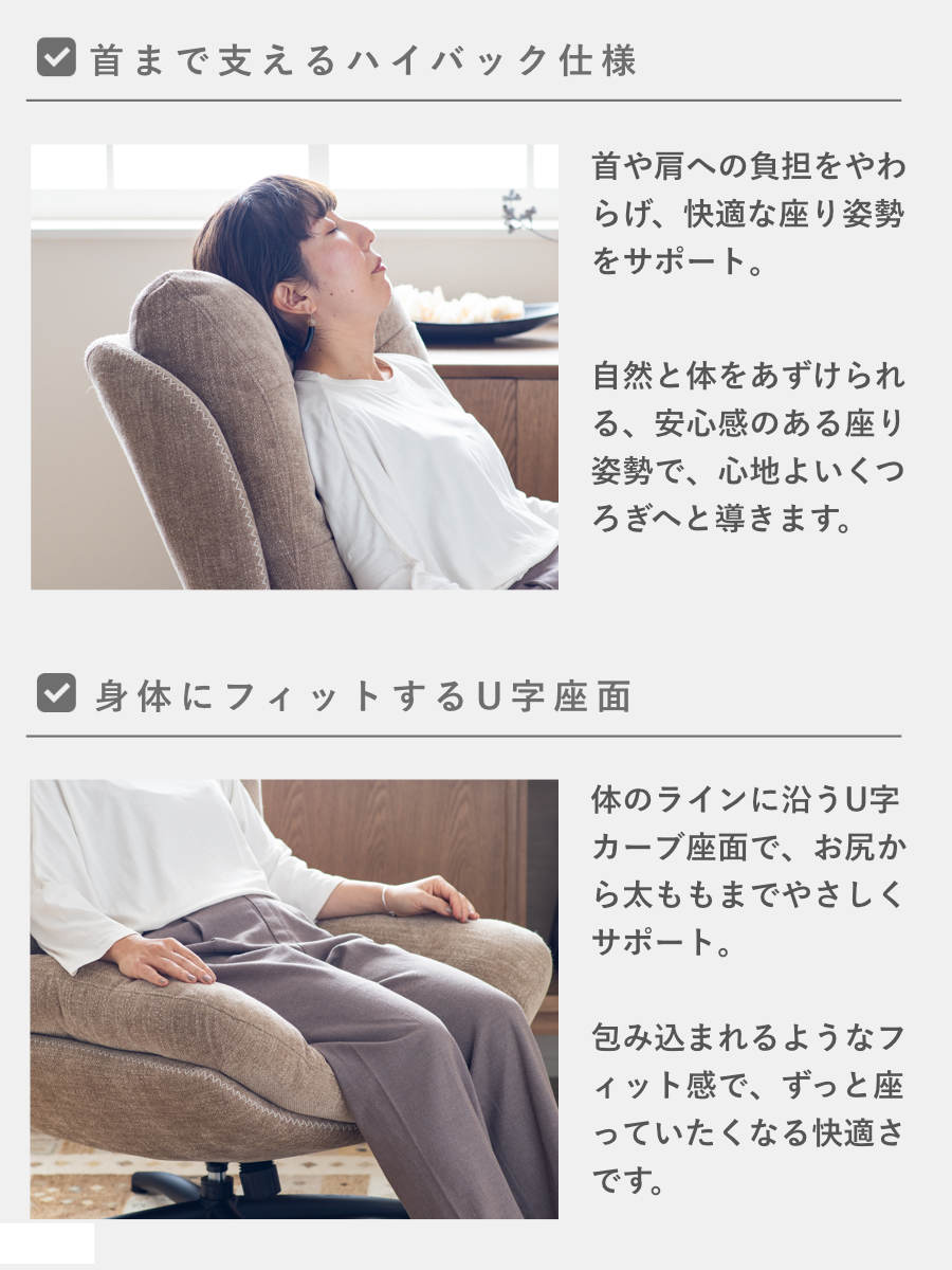 リビングチェア 座面高46cm オットマン付 シャルレ パーソナルチェア