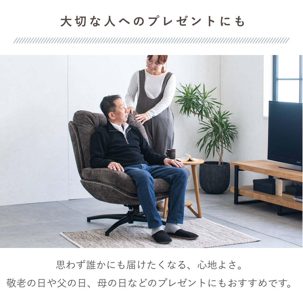 リビングチェア 座面高46cm オットマン付 シャルレ パーソナルチェア