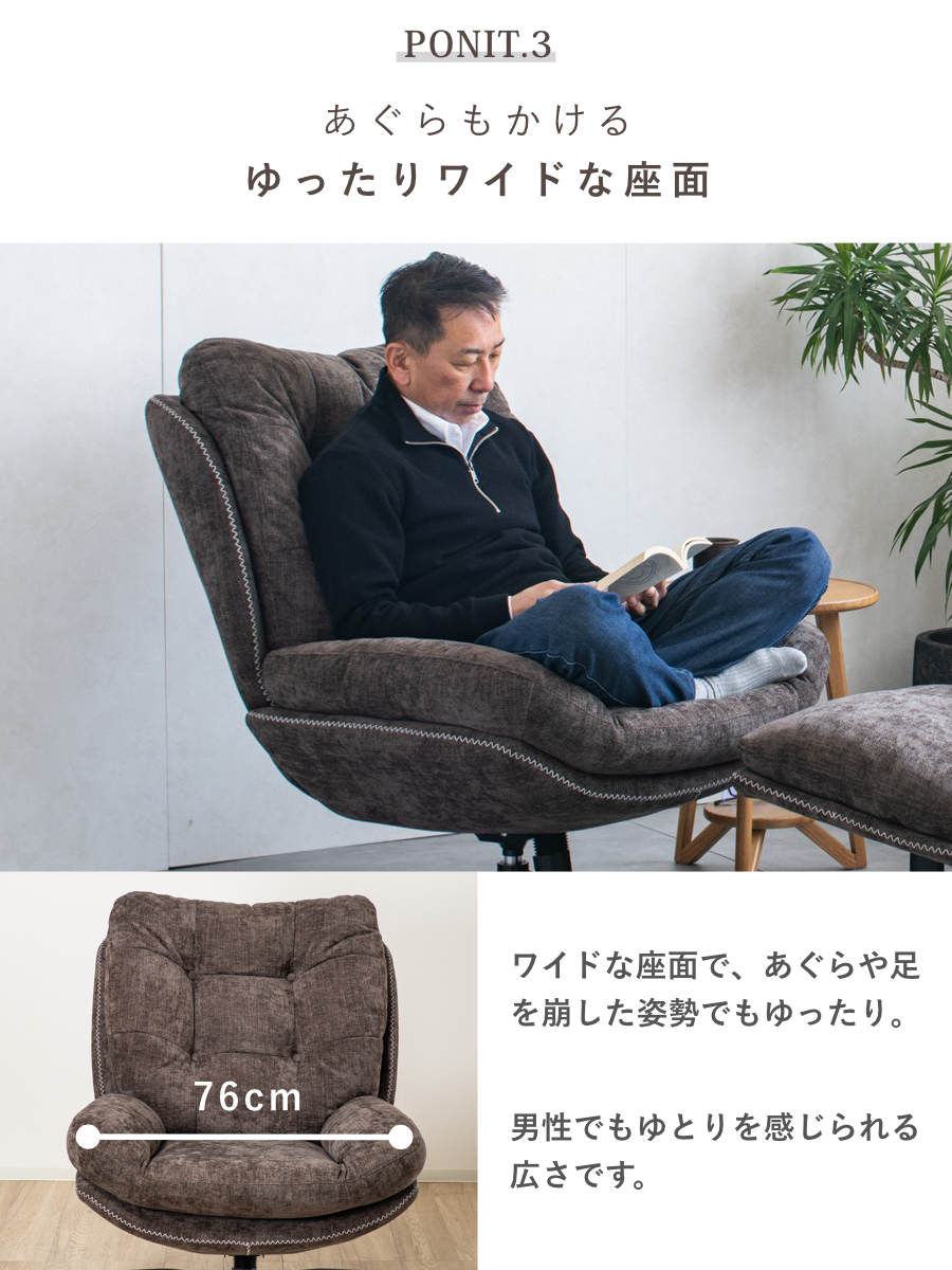 リビングチェア 座面高46cm オットマン付 シャルレ パーソナルチェア