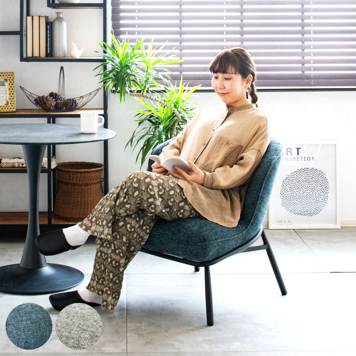 リビングチェア 座面高45cm パーソナルチェア フォルマ （ チェア 1人