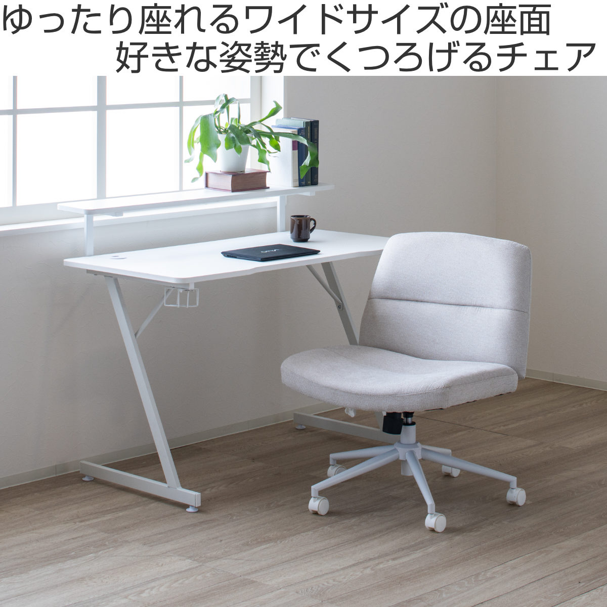 オフィスチェア あぐらがかける 座面ワイド 昇降式 座面高44〜51cm