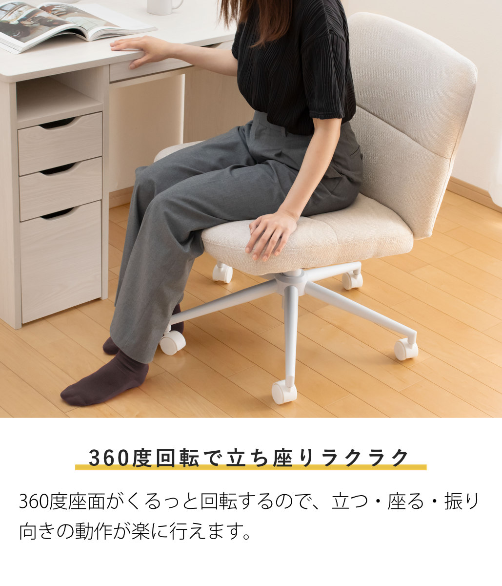 オフィスチェア あぐらがかける 座面ワイド 昇降式 座面高44〜51cm