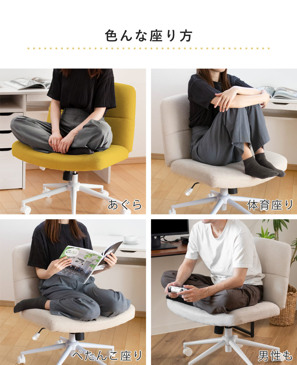 オフィスチェア あぐらがかける 座面ワイド 昇降式 座面高44〜51cm