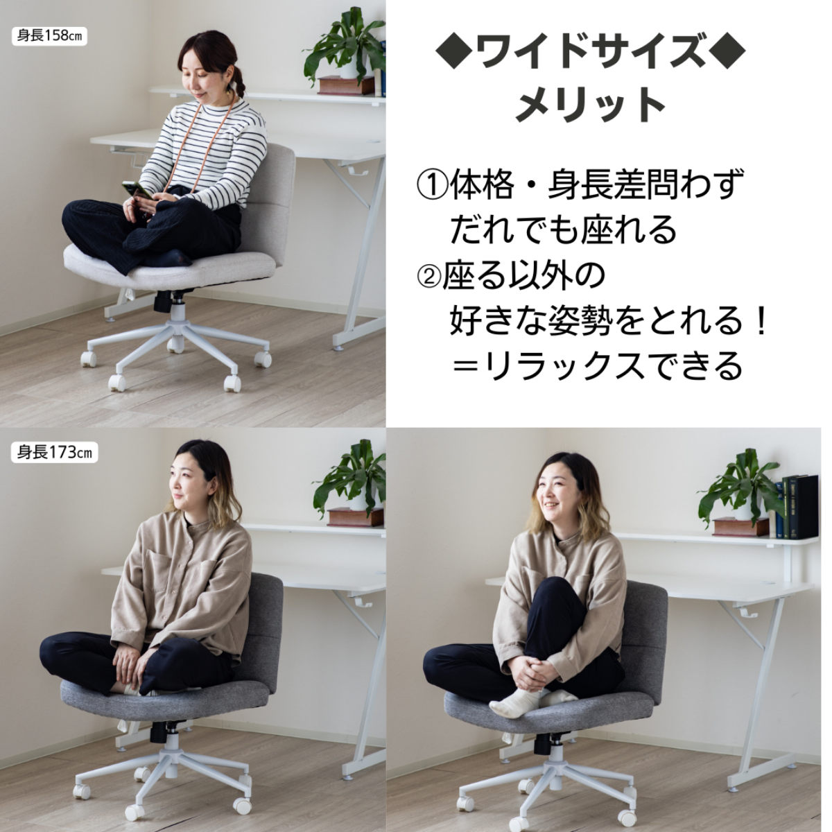 オフィスチェア あぐらがかける 座面ワイド 昇降式 座面高44〜51cm