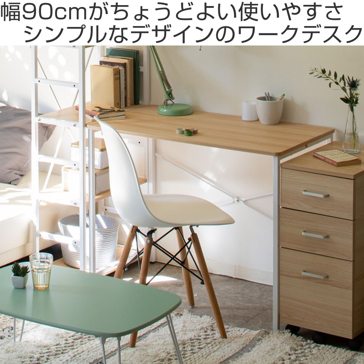 【直接引き渡し】ワークデスク　シンプルデスク　パソコンデスク 不二貿易（Fuji Boeki） ワークデスク チェスト 2点セット 幅101cm