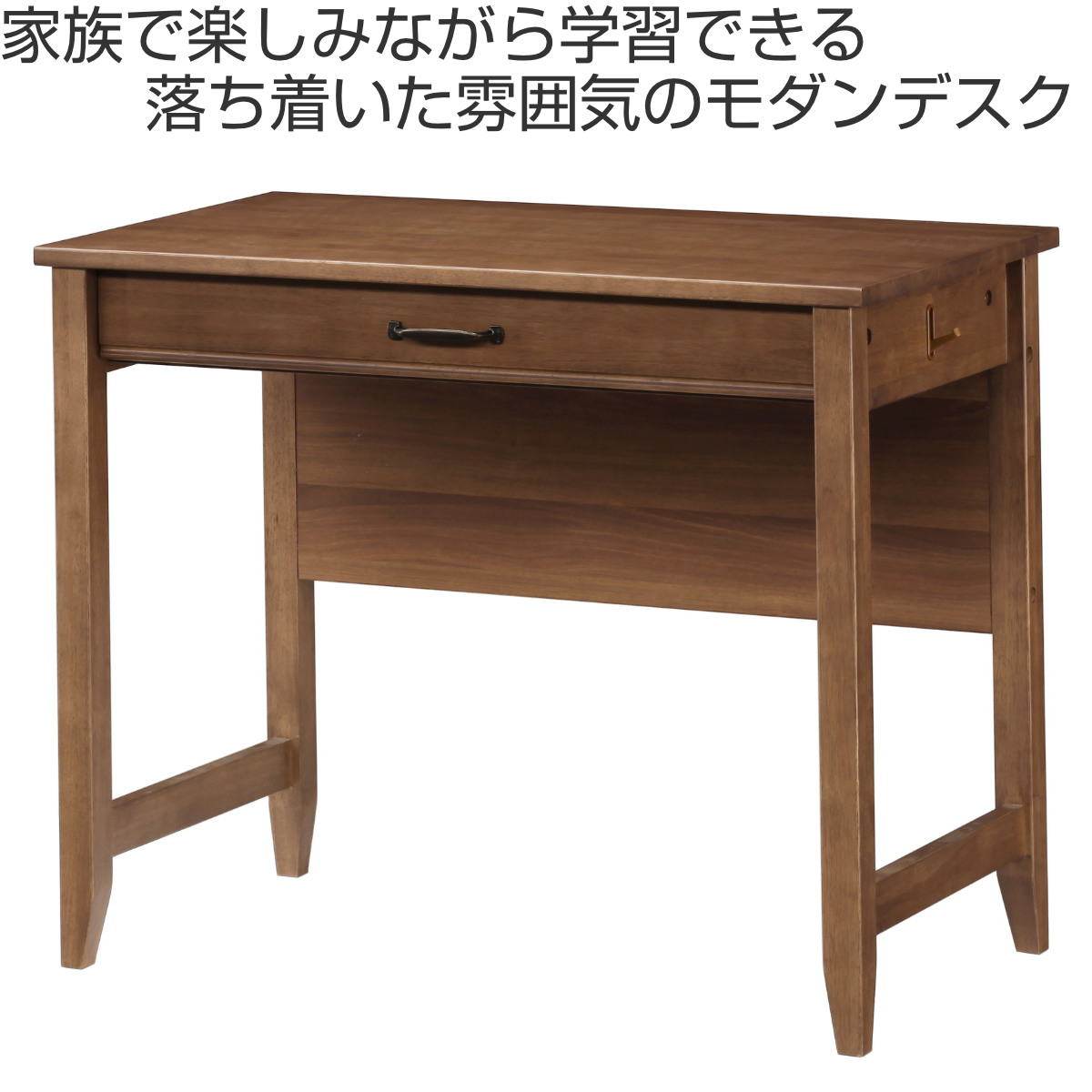 学習机 幅90cm 引出し付 トライR （ デスク 学習デスク 机 勉強机 木製