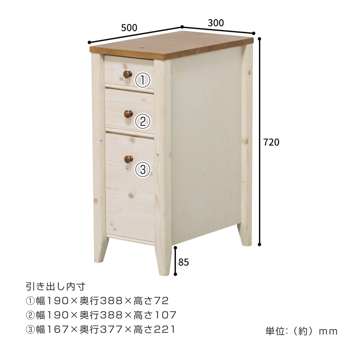 サイドチェスト 幅30cm 学習机 トライP専用 （ デスク横 引き出し 3段