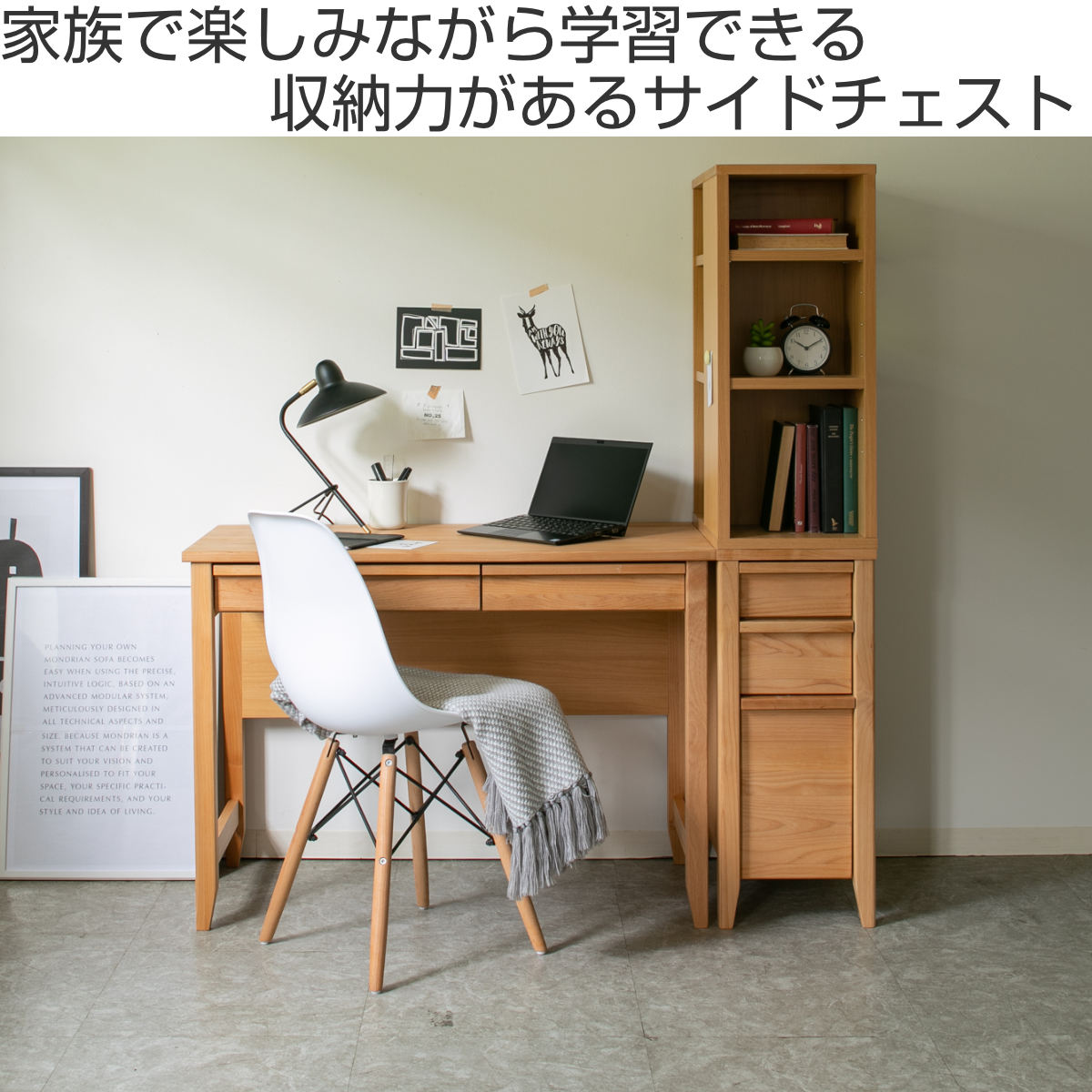 サイドチェスト 幅30cm 学習机 トライA専用 （ デスク横 引き出し 3段