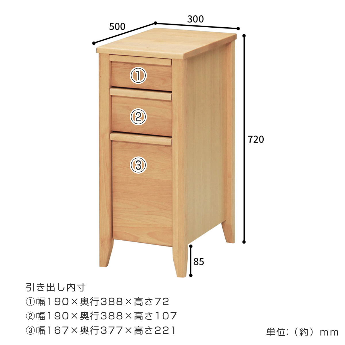 サイドチェスト 幅30cm 学習机 トライA専用 （ デスク横 引き出し 3段