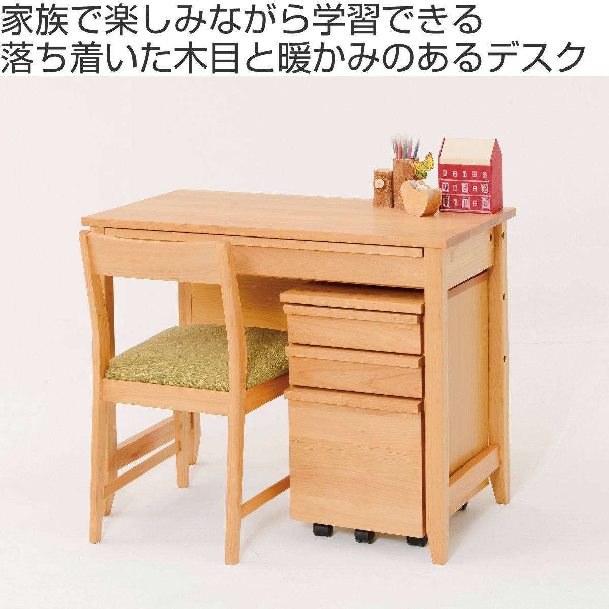 学習机 幅90cm 引出し付 トライA （ デスク 学習デスク 机 勉強机 木製