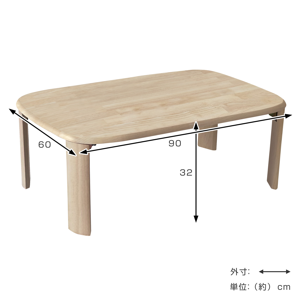 ローテーブル 座卓 折りたたみ 幅90cm バーグ2 （ リビングテーブル 