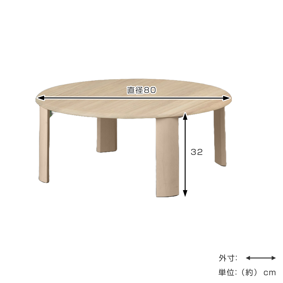 ローテーブル 円型 座卓 折りたたみ 直径80cm バーグ2 （ リビング