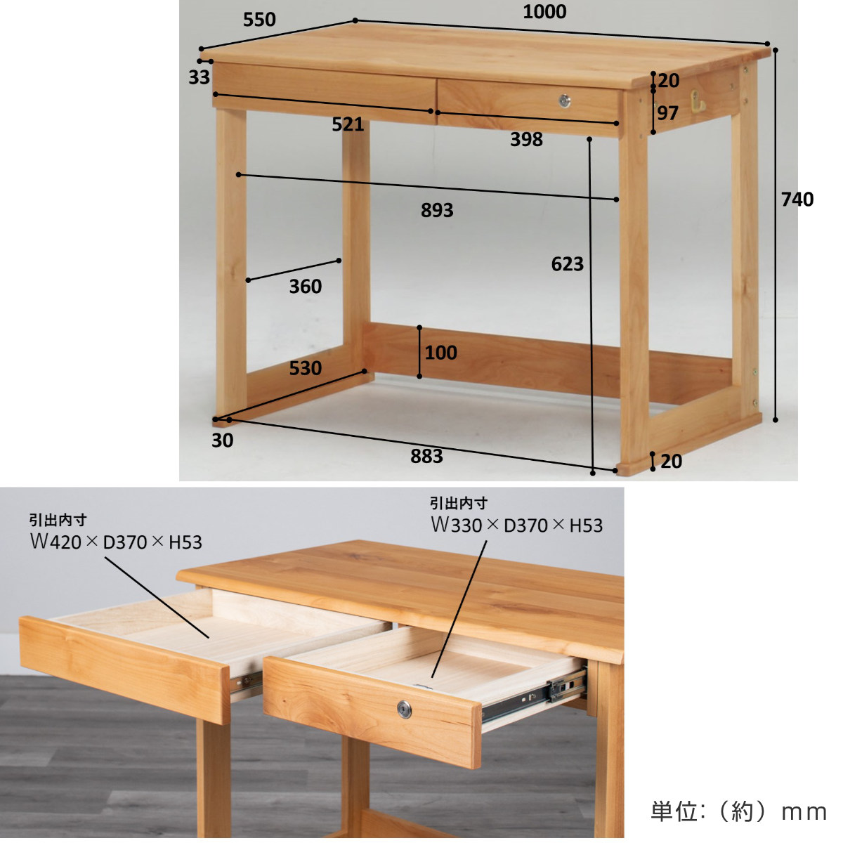 学習机 シンプル 幅100cm 奥行55cm 引出し付 フォレスト （ デスク
